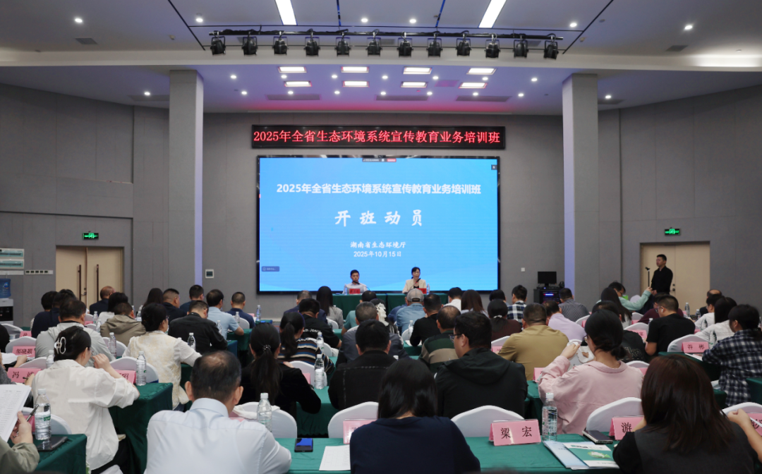 如何講好美麗湖南故事？這場培訓給出“方法論”